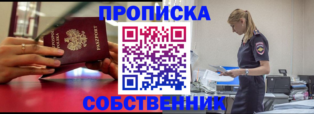 временная регистрация адрес в Заволжске