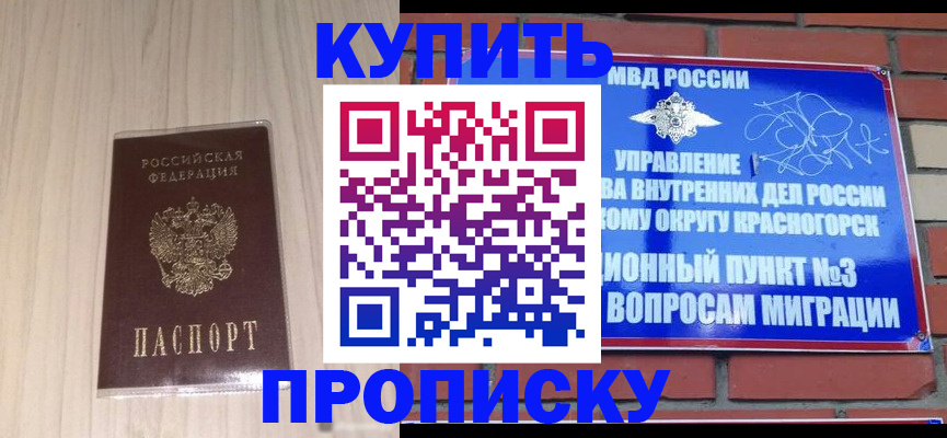 временная регистрация для всех в Заволжске